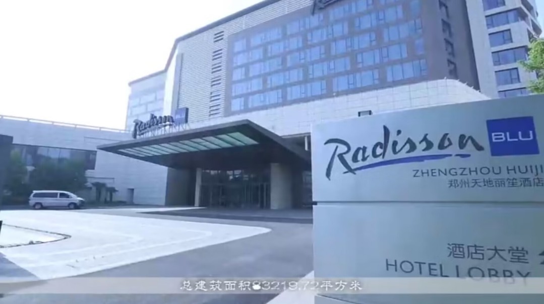 天地(dì / de)麗笙酒店
